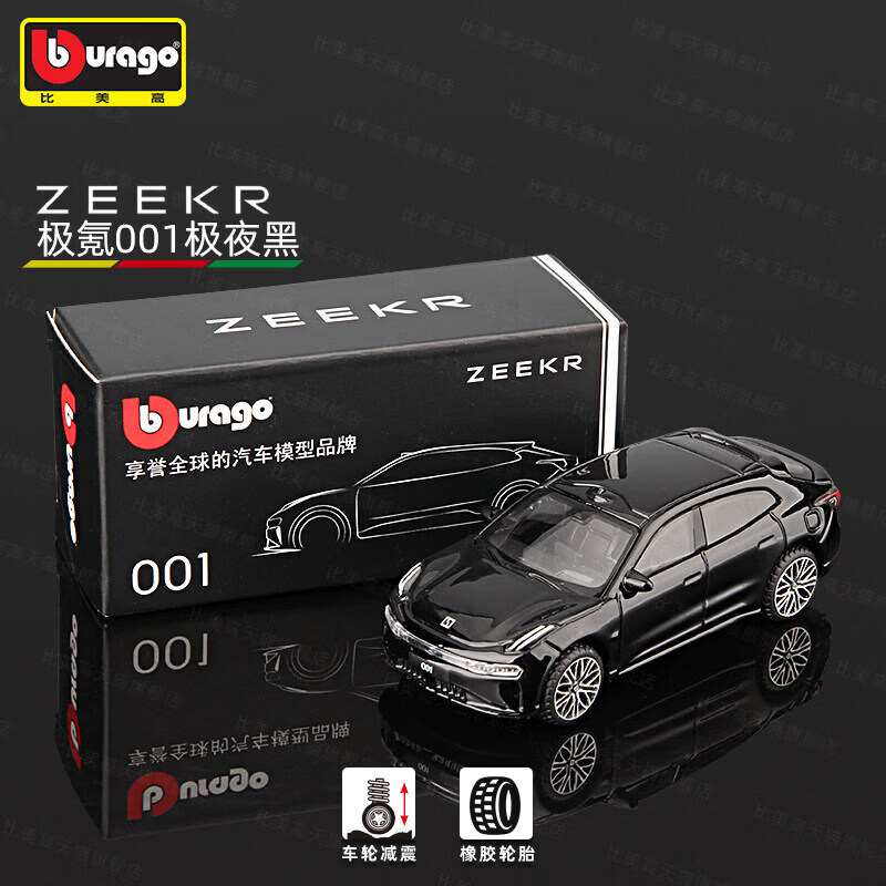 Bburago Diecast 1:64 ZEEKR Mod - Kids Toys Car avaliação e preço